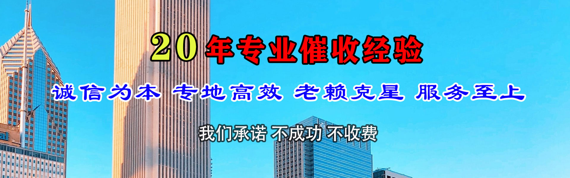 沂源讨账公司