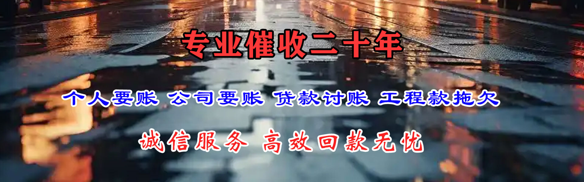 沂源要账公司